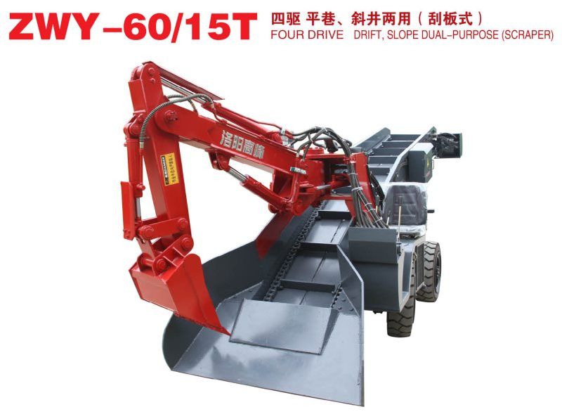 四驅(qū) 平巷、斜井兩用（刮板式）扒渣機(jī)